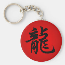 Drache-chinesisches Tierkreis-Zeichen-Symbol keych Schlüsselband