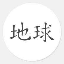 earth sticker