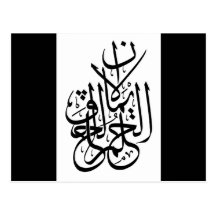 eman hilm khalq 1 postkarte