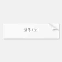 fallen angel autosticker