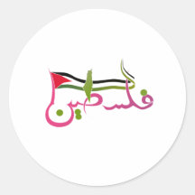 Flagge von Palästina, arabische Schreiben von Palä Runde Sticker