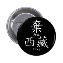 Freies Tibet (chinesische Übersetzung) Button