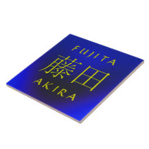 Fujita Monogramm Fliesen