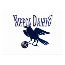 Fußballfangang Bewohners von Nippon Daihyo Japan Postkarte