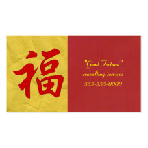 "Glück-" chinesisches Schriftzeichen-Visitenkarten