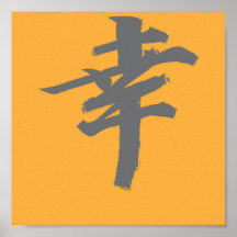 Glück-Kanji Posterdrucke