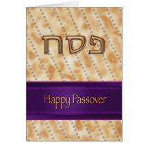 Glücklicher Passahfest פסח Spaß Matzojüdischer heb Karten