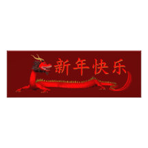 Glückliches Chinesisches Neujahrsfest Fotos