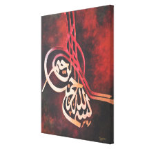 GROSSES 16X20 BISMILLAH - ursprüngliche islamische Gespannter Galeriedruck