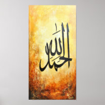 GROSSES 8x16 Alhamdulillah Plakat - islamische Kun