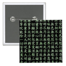 Heart Sutra (般若心経) バッジ