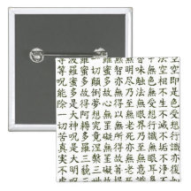 Heart Sutra (般若心経) ピンバッジ