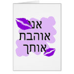 Hebräische - אניאוהבתאותך - i-Liebe Sie von einer  Grußkarten