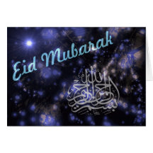 Himmlischer Eid Mubarak Karten