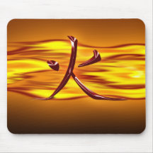 Huo (Feuer) Mousepads