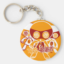 Hypno Maskottchen Schlüsselanhänger