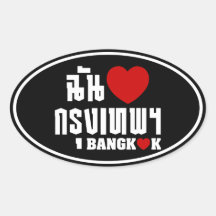 I Herz Bangkok [Krung Thep] Sticker