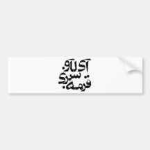 I Liebe Ghormeh Sabzi im persischen Schreiben Autoaufkleber