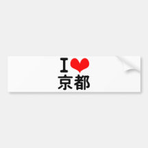 I Liebe Kyoto Auto Aufkleber