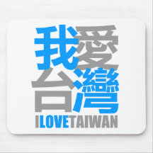 I Liebe TAIWAN-Version 2: entworfen durch Kanjiz Mauspad