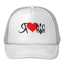 I Liebe Ukraine~Hat/Cap