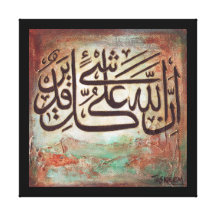 Inallaho Ala Qulle Shayin Qadeer Gespannter Galerie Druck