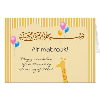 Islam Aqiqa Geschenke