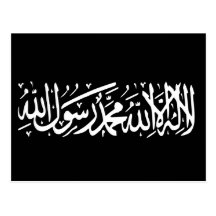 Islamische Gerichts-Gewerkschaft, Somalia-Flagge Postkarte