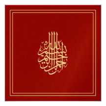 Islamische rote goldene moslemische Hochzeitseinla
