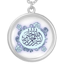 Islamischer arabischer Bismillah Kalligraphie-Blum Selbst Gestalteter Schmuck