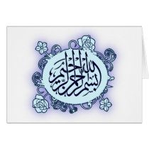 Islamischer arabischer Bismillah Kalligraphie-Blum