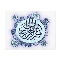 Islamischer arabischer Bismillah Kalligraphie-Blum