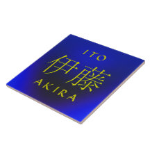 Ito Monogramm Keramikkacheln