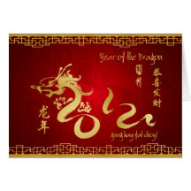 Jahr der Drache-GoldKalligraphie 2012 Karten