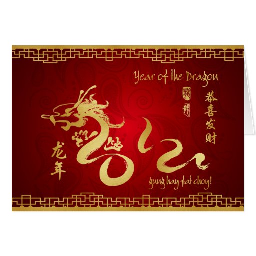 Jahr der Drache-GoldKalligraphie 2012 Karten
