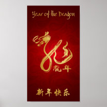 Jahr der Rolle des Drache-2012 Posterdruck