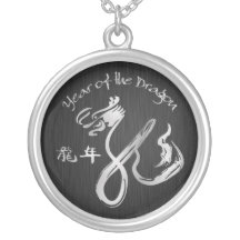 Jahr des Drachen 2012 - Chinesisches Neujahrsfest Amulett