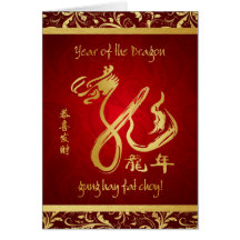 Jahr des Drachen 2012 - glückliches Chinesisches N Grußkarten