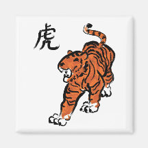 Jahr des Tigers Magnete
