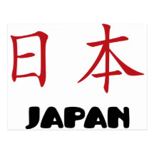 Japan Postkarte