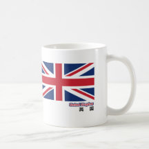 Japanische Kanji-Symbol-Reihe Teetasse