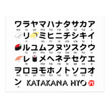 Japanische Katakanatabelle (Sushi) Postkarte