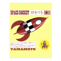 Japanische Spielzeug-Rocket-Anzeige Postkarten