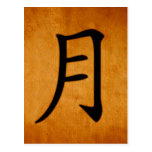 Japanischer Kanji-Mond Postkarten