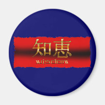 Japanisches KANJI für "Klugheit " Kühlschrankmagnet