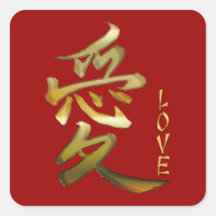 Japanisches KANJI Symbol für Liebe-Aufkleber-Reihe
