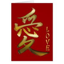 Japanisches KANJI Symbol für Liebe-Reihe Grußkarte