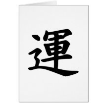 Japanisches Kanjisymbol des Glücks Karte