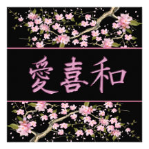 Japanisches Liebe-Freude-FriedensParty Individuelle Einladungen