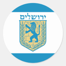 Jerusalem, Israel Sticker